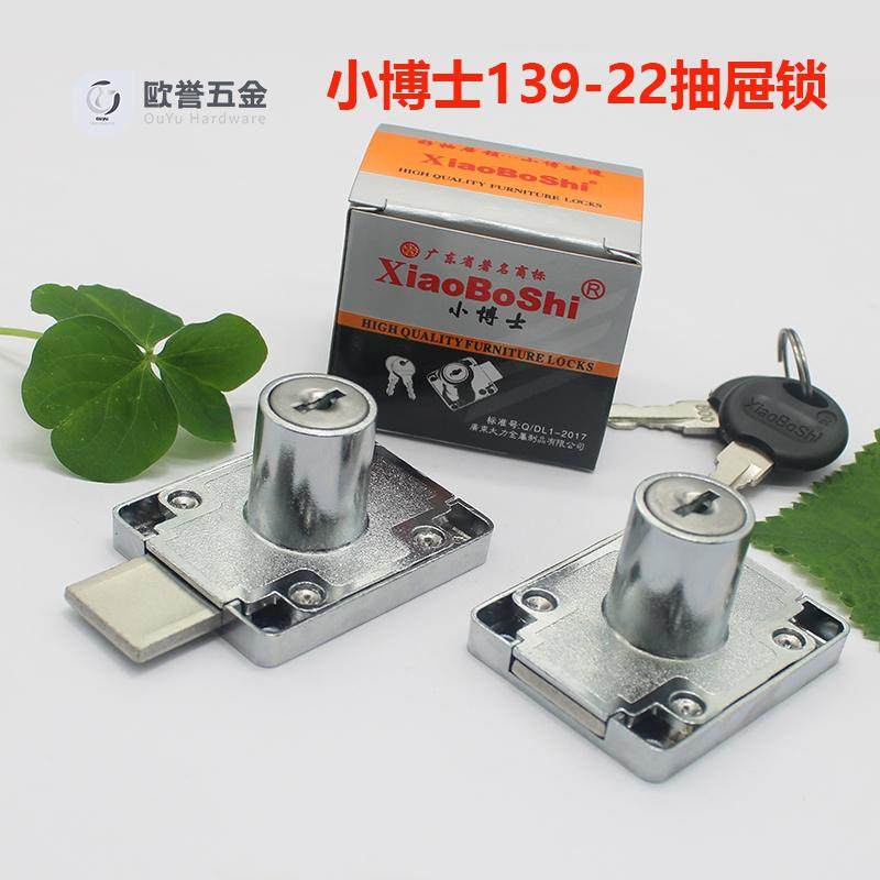 小博士139加长舌长芯抽屉锁双档转动锁舌柜锁舌通开家具锁柜门锁