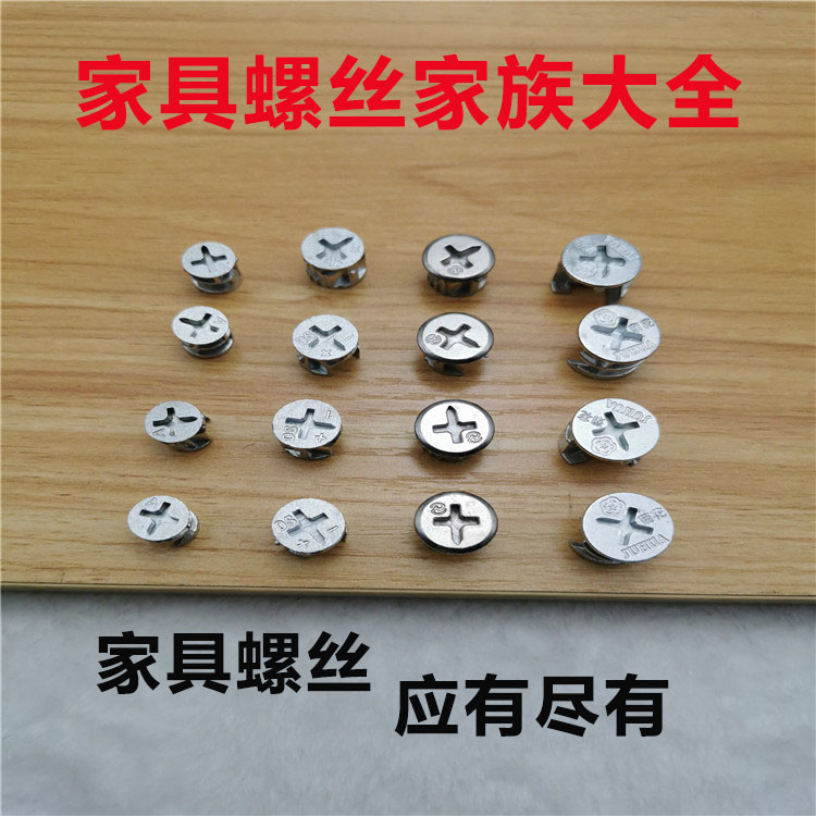 加厚合金10 12 15 mm 偏心轮三合一连接件螺母家具锁扣衣柜配件