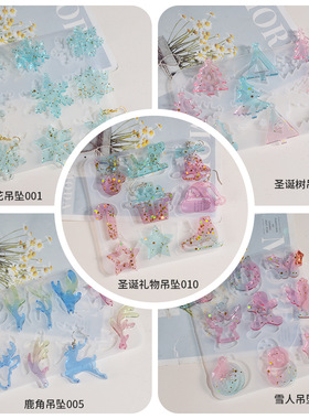 水晶滴胶diy带孔镜面圣诞节吊坠耳环硅胶模具水晶AB滴胶干花吊坠