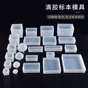 diy水晶滴胶模具硅胶AB胶