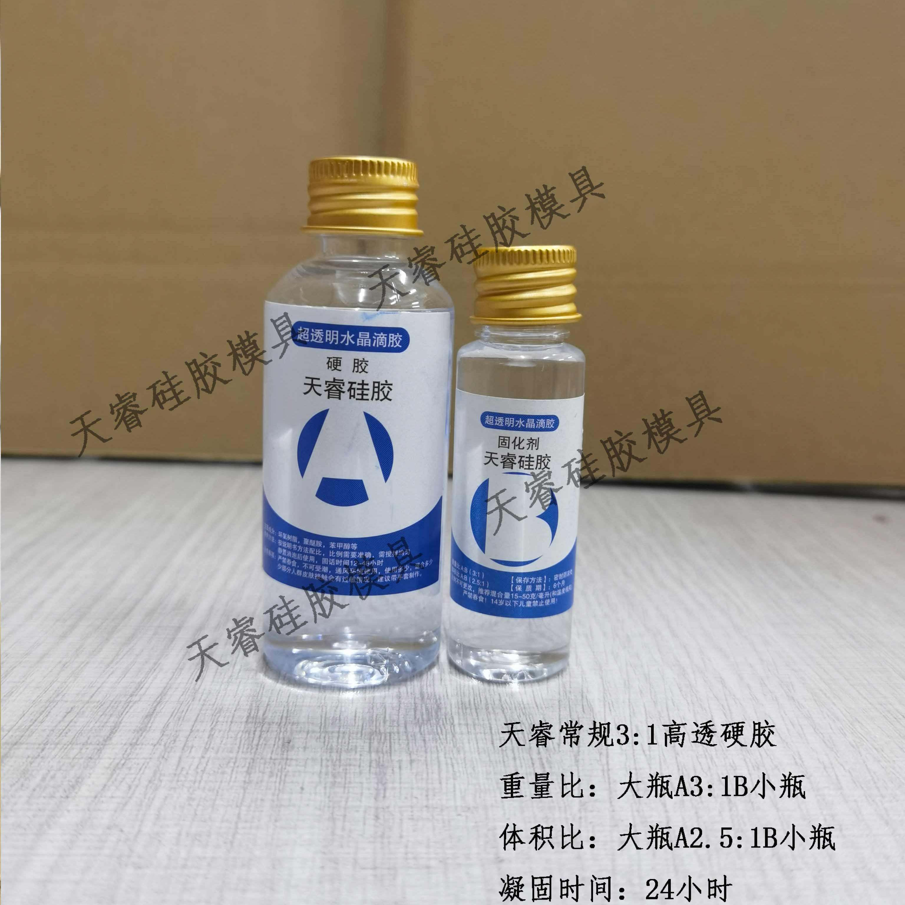 水晶滴胶模具硅胶环氧树脂AB胶手工diy材料昆虫标本正方形长方形