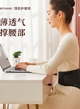 2023夏季Sorbothane日本原装进口透气护腰带窄款腰椎间盘腰疼腰托