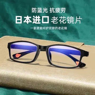 日本进口镜片防蓝光老花镜男高清远近两用时尚超轻老人老光眼镜女
