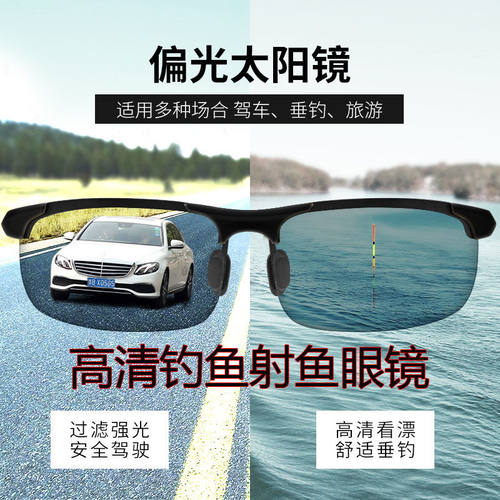 【德国黑科技】钓鱼眼镜看漂专用射鱼眼镜偏光墨镜水底看鱼