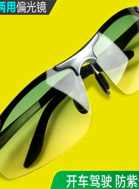 偏光户外近视骑行运动男士沙滩墨镜夜视眼镜开车驾驶专用墨镜钓鱼