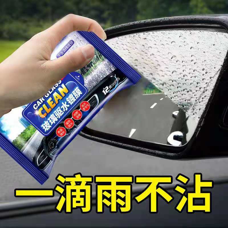 后视镜防雨湿巾汽车用反光镜子倒车镜全屏防雨水防雾侧窗货车玻璃