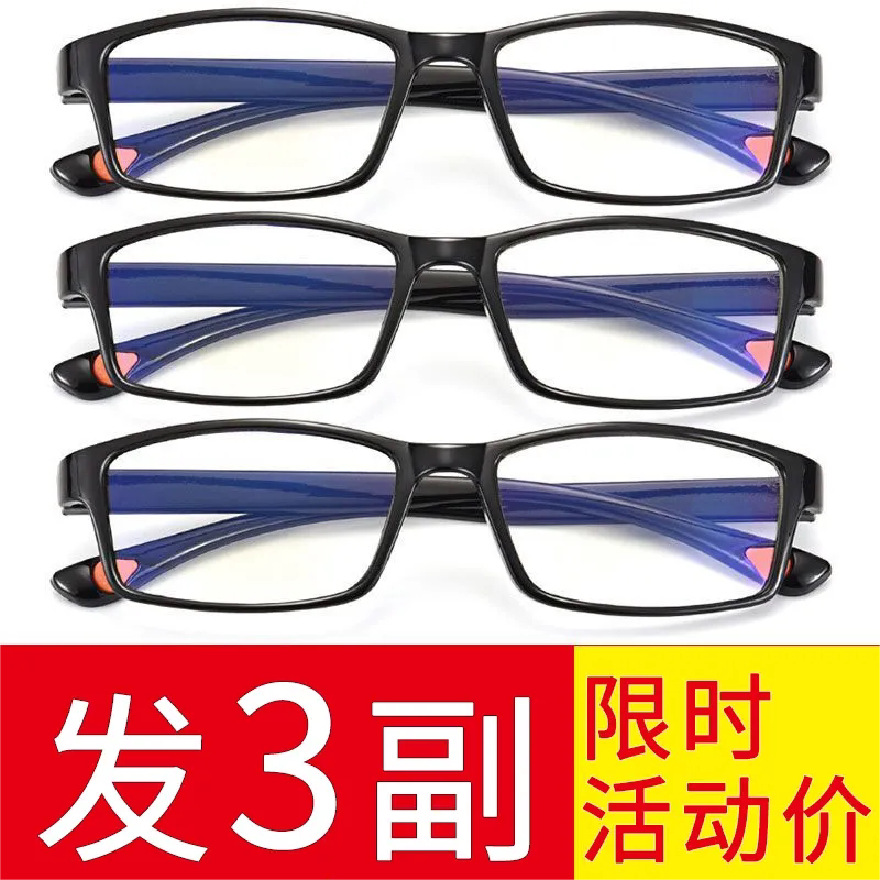 【3副】变焦100-700度看近看远老花镜老光老花眼镜成人无框