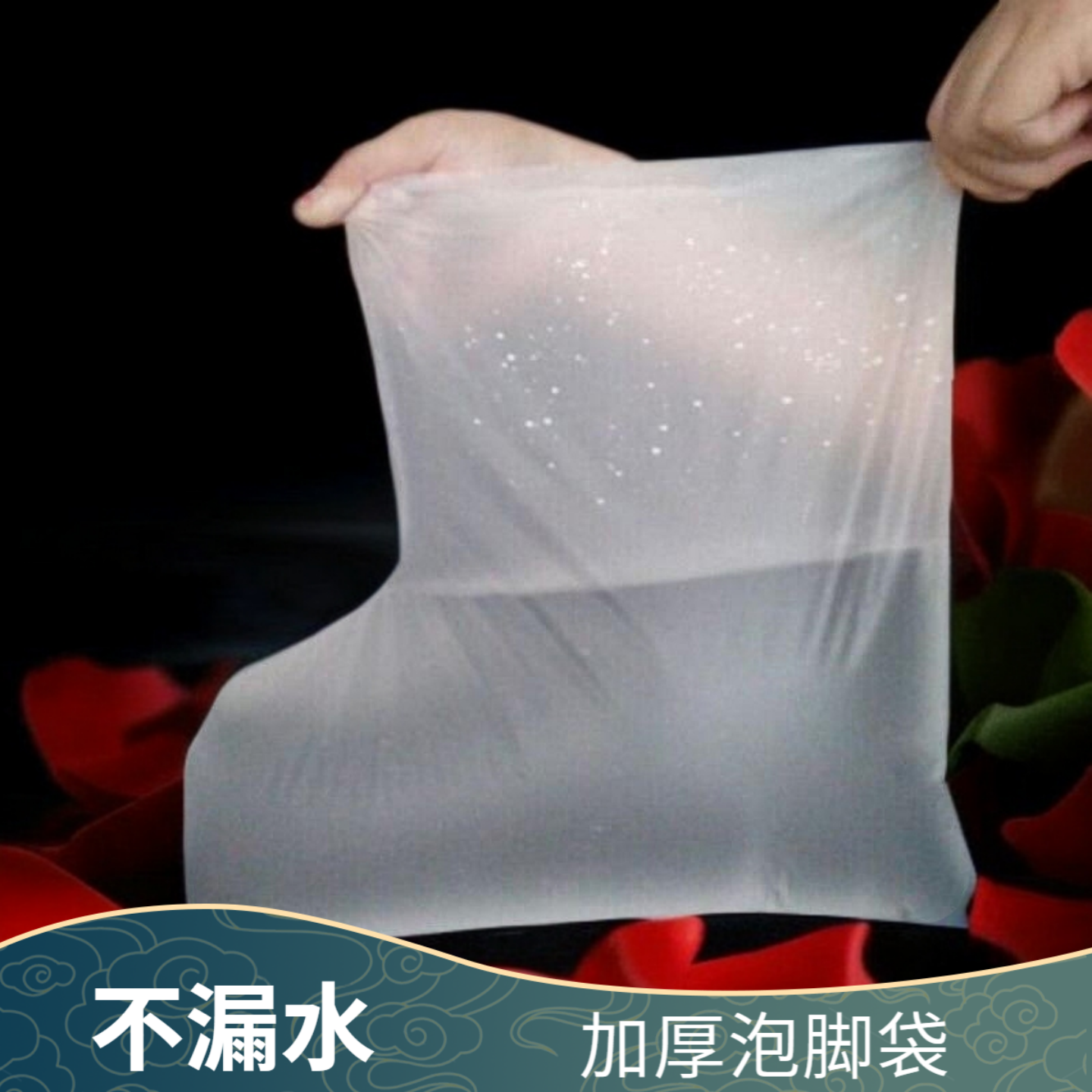 一次性足浴店专用塑料泡脚袋加厚加高脚型足疗袋中药便捷洗脚袋子,家庭/个人清洁工具,泡脚袋,淘宝优惠券,粉丝福利购,淘宝优惠卷