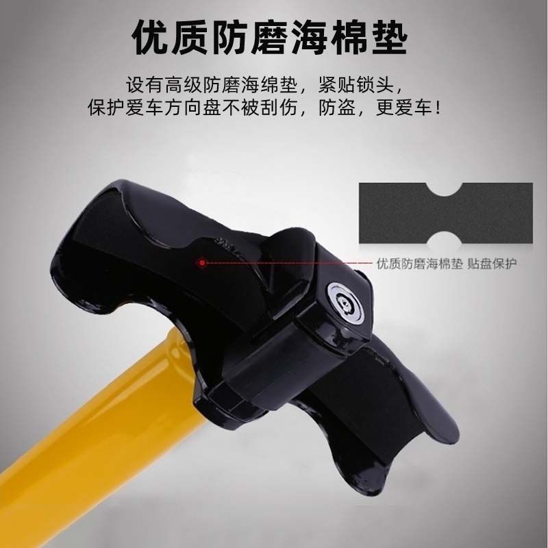汽车方向盘锁车载小车防盗锁汽车T型车锁防盗T型轿车防身车把器
