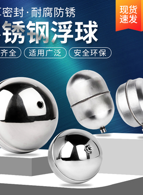 304不锈钢浮球 液位浮球 空心浮球 浮球阀配件95mm100mm110mm