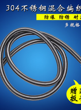 不锈钢进水软管冷热4分热水器
