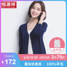 恒源祥2020春秋羊毛衫女短款无羊绒毛衣外套宽松外搭薄款针织开衫