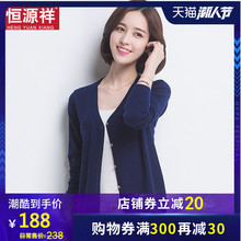 恒源祥2020秋季新款羊毛衫女无羊绒毛衣外套短宽松外搭薄针织开衫