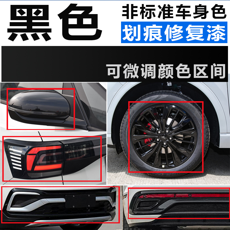 保险杠轮毂装饰条大众汽车补漆笔