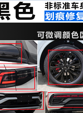 适用EXC沃尔沃S46890L保险杠Vc30轮毂眉饰条银灰黑色喷划痕补漆笔