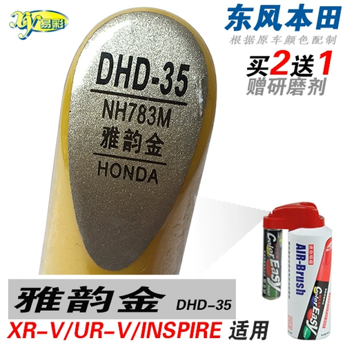 Honda urv yingshi xrv yayun золотая краска краска краска краски