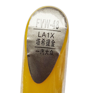 大众新高尔夫7嘉旅探歌塔希提金补漆笔油漆自喷划痕修补车漆金色