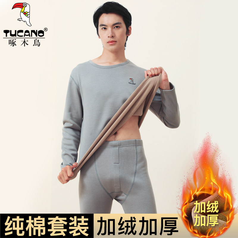 啄木鸟冬季纯棉保暖加绒加厚男秋衣秋裤打底内穿内衣套装纯色全棉