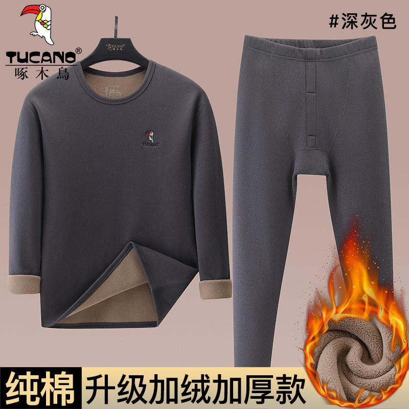 啄木鸟冬季纯棉保暖加绒加厚男秋衣秋裤打底内穿内衣套装纯色全棉