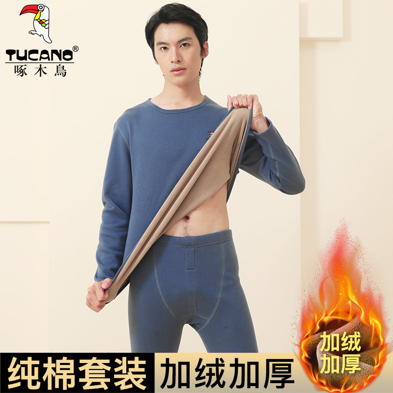 啄木鸟冬季纯棉保暖加绒加厚男秋衣秋裤打底内穿内衣套装纯色全棉