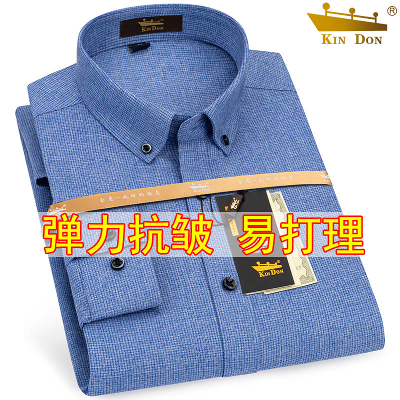 金盾长袖衬衫男短袖衬衣冰丝