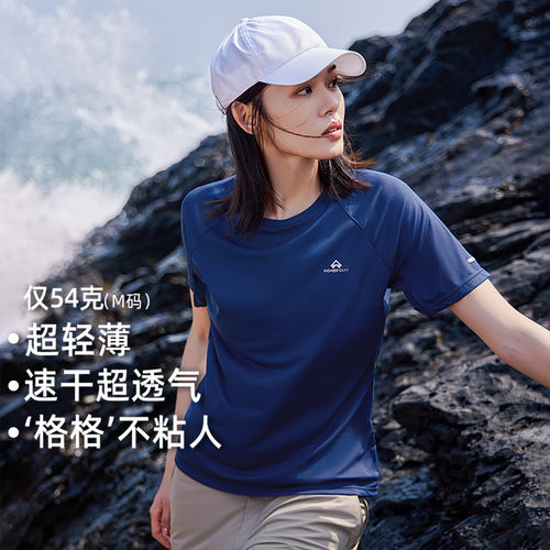 拓路者【“格格”不粘人】轻薄透气快干T恤女2026夏款运动短袖