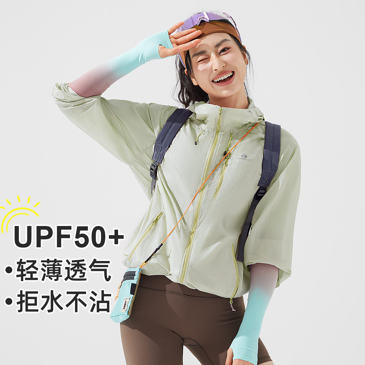 拓路者【冰蝶防晒衫】连帽撞色拉链防紫外线女士时尚防晒衣upf50+