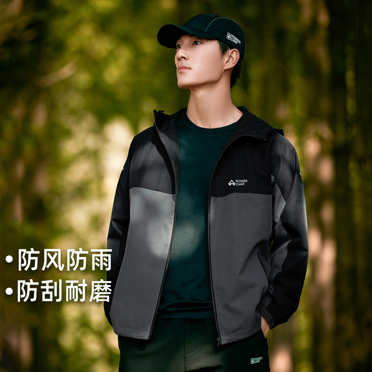男士拼色防水登山外套拓路者服饰