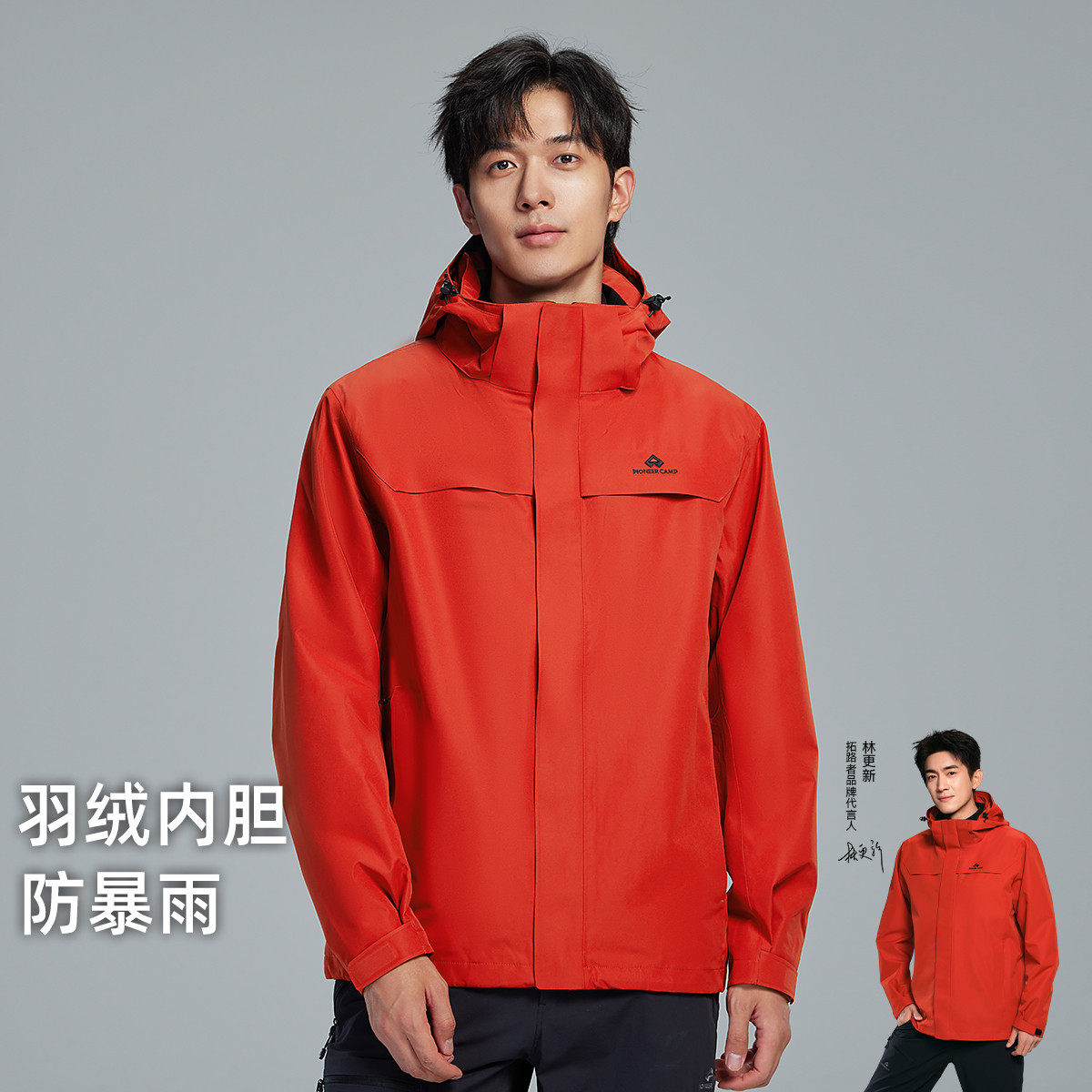 拓路者【朱雀冲锋衣】羽绒服内胆男户外登山服防风防水三合一外套