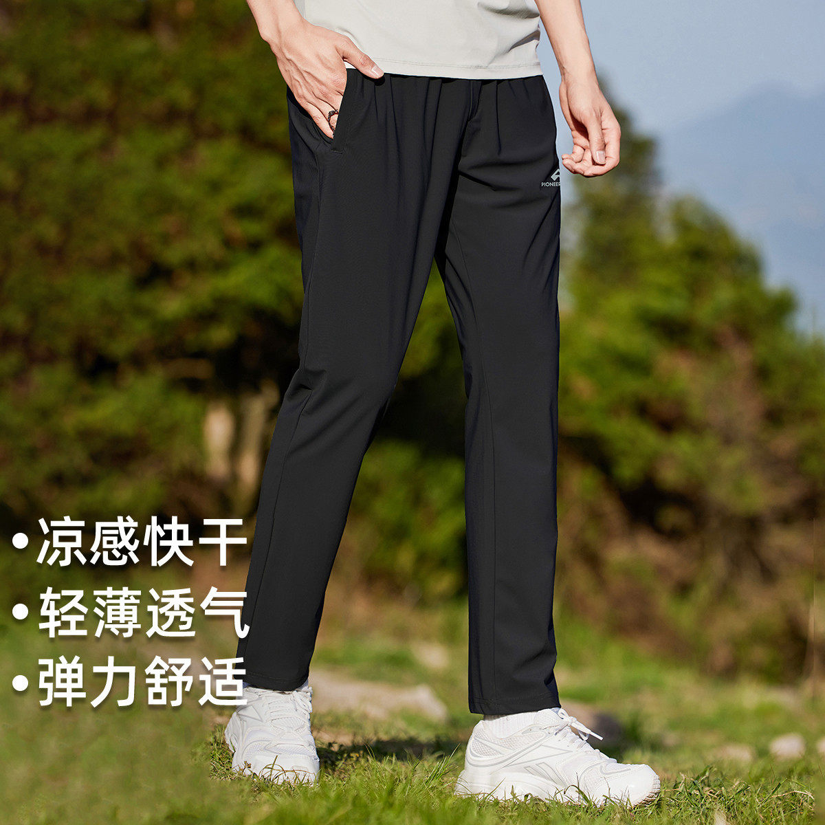 拓路者轻薄透气直筒裤男2026夏季轻户外运动裤凉感简约百搭长裤,男装,休闲裤,淘宝优惠券,粉丝福利购,淘宝优惠卷