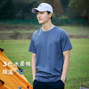 拓路者冰爽棉涼感短袖 純色圓領(lǐng)上衣柔軟親膚休閑運(yùn)動體恤衫 男夏裝