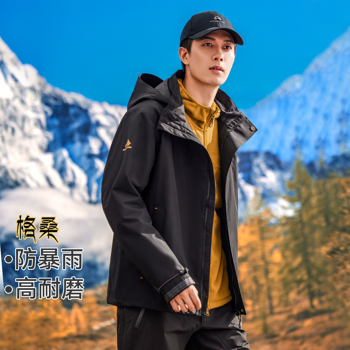 拓路者【格桑】藏式冲锋衣进藏防暴雨抓绒三合一情侣外套登山服