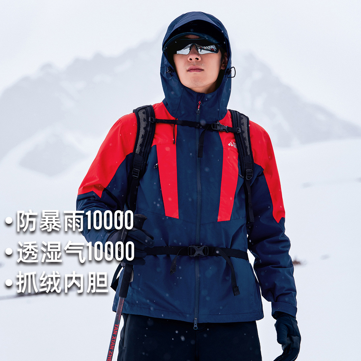 拓路者防暴雨三层压胶户外冲锋衣抓绒三合一可拆卸内胆登山服外套