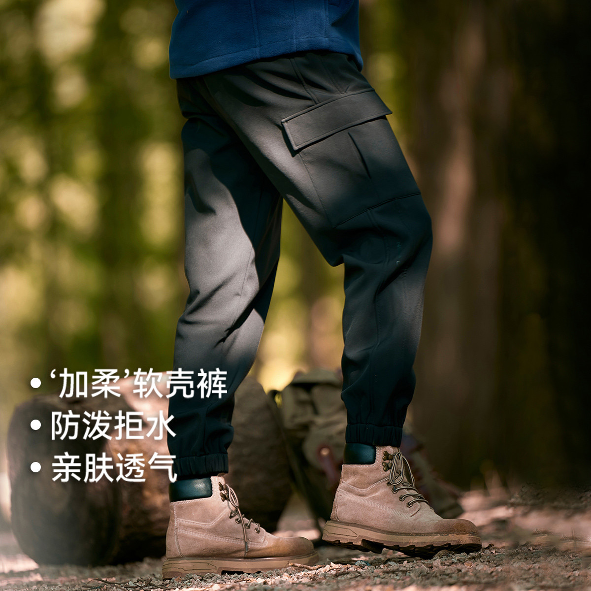 拓路者户外束脚冲锋休闲裤