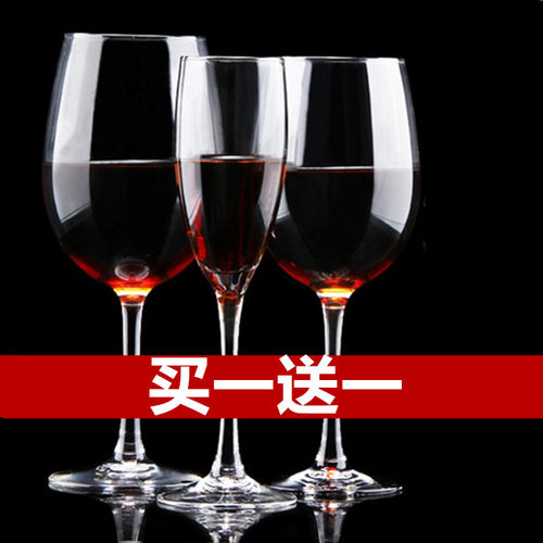 红酒杯高脚杯香槟杯葡萄酒杯