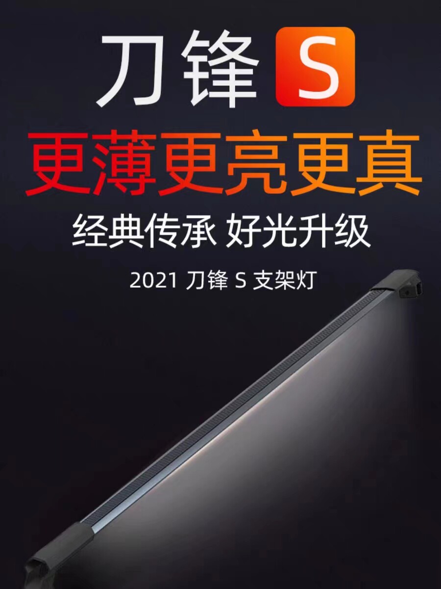 鱼缸灯吉印刀锋S防水潜水灯LED水族箱照明超薄超亮图片