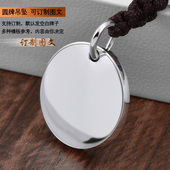 实心足银999光面圆牌吊坠男女生项链定制刻照片刻字个性 节日礼物