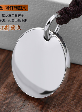 实心足银999光面圆牌吊坠男女生项链定制刻照片刻字个性节日礼物