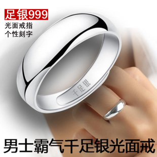 实心999足银男士 戒圈简约活口银饰品可刻字 戒指光面纯银指环个性