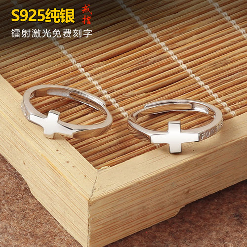 s925纯银十字架情侣对戒