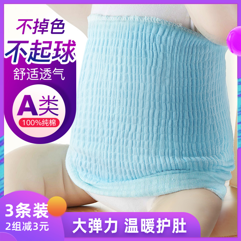 宝宝护肚围纯棉秋冬婴儿肚脐围新生儿裹腹儿童护肚子神器肚兜夏季