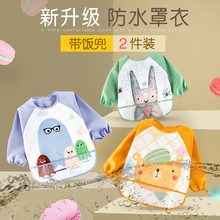 19.9元包邮 巧蓓 防水宝宝罩衣 2件装