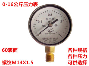 。压力表转换接头 M14X1.5转2分转4分转接接头 变径1/4 1/2内丝外