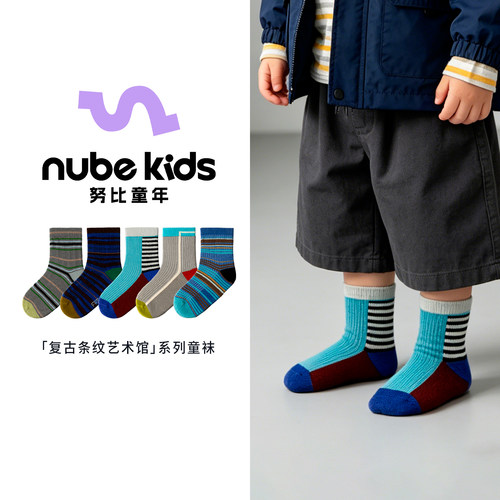 NubeKids官方正品源自自然环保
