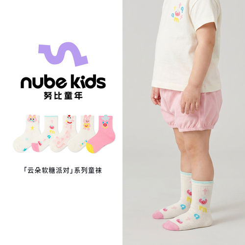 NubeKids官方正品源自自然环保