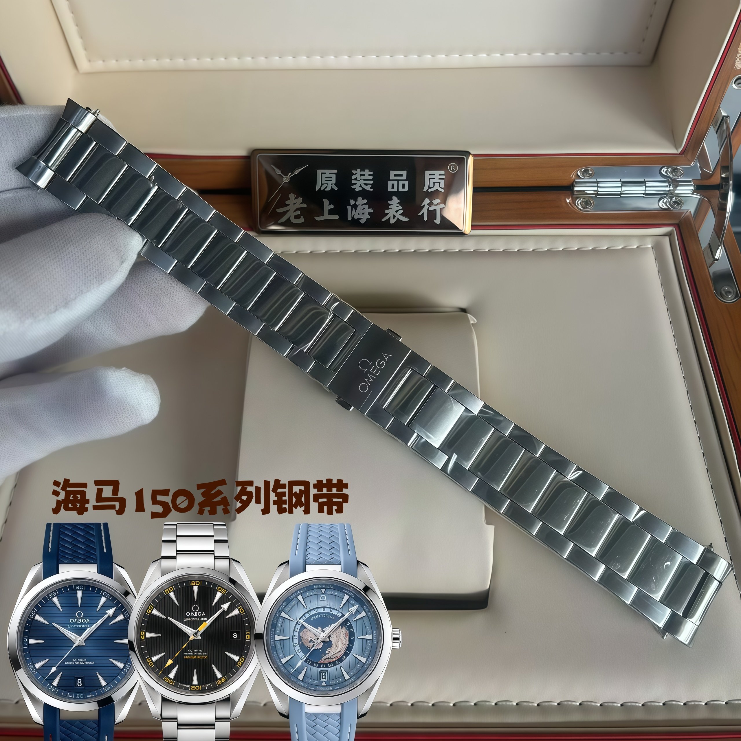适配欧米茄海马150表带钢带原装海马220/231钢表带21mm世界时表链