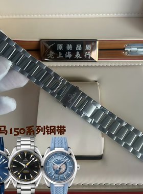 海马150表带钢带原装220/231表链