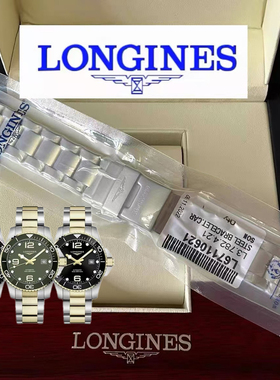 适配浪琴康卡斯表带钢带原装新款潜水系列L3.781/782精钢表链21mm