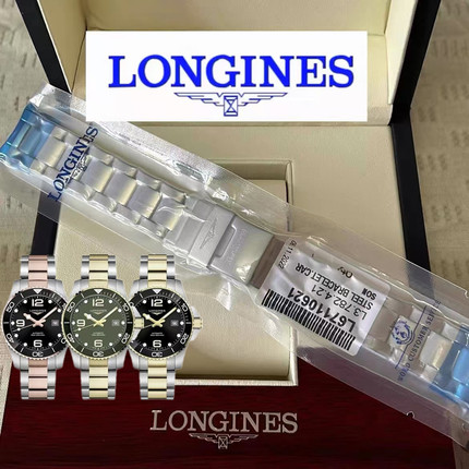 适配浪琴康卡斯表带钢带L3.781/641精钢原装表链19mm/21mm22mm