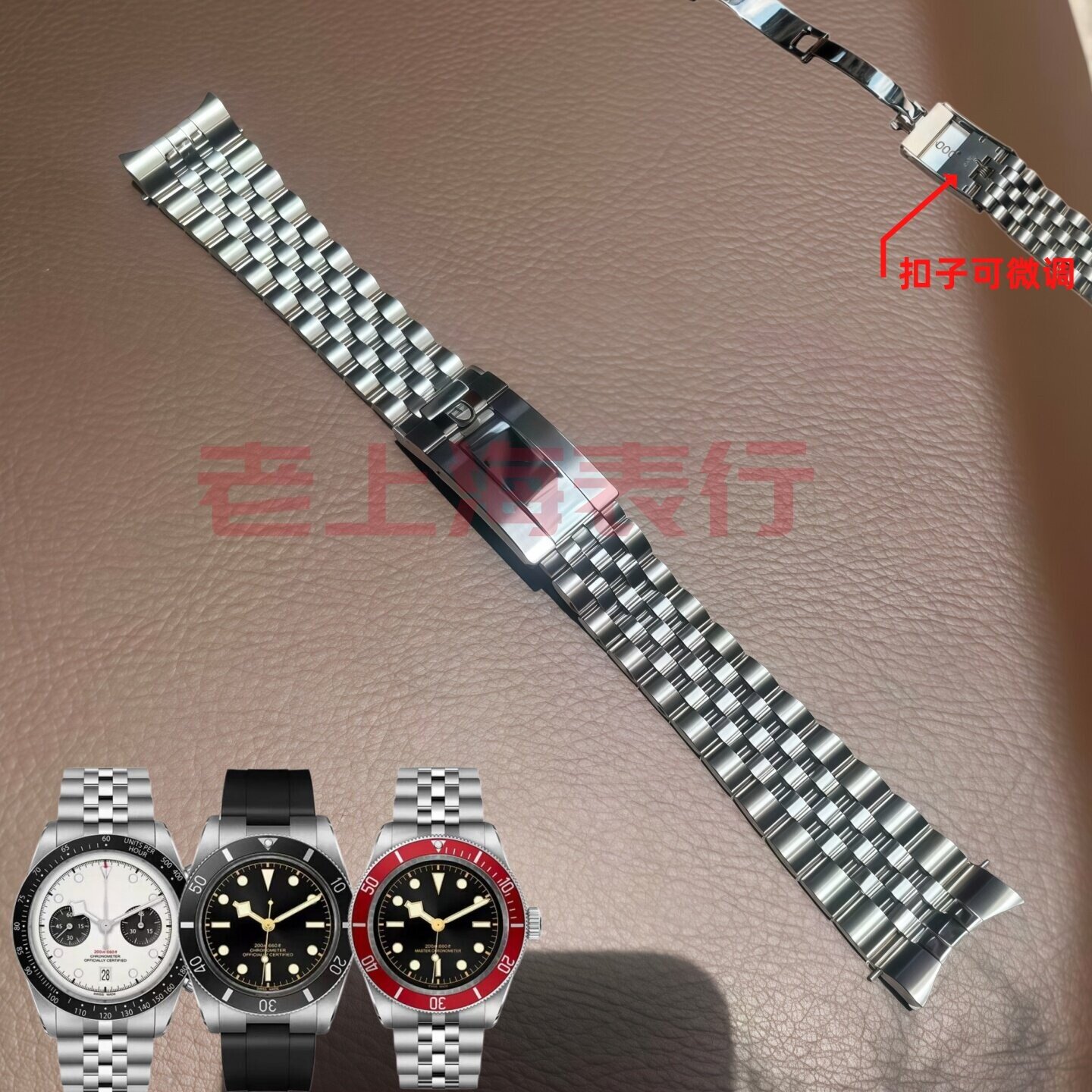 碧湾表带钢带原装小黑花小红花